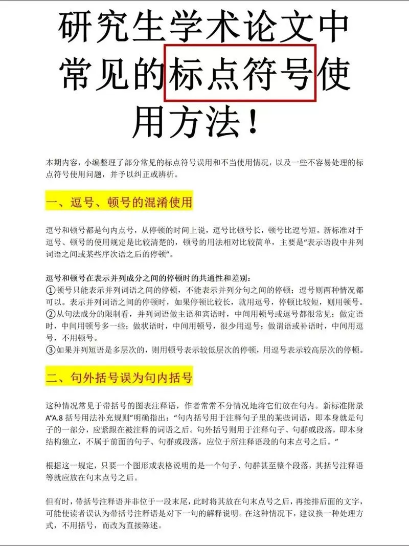 论文3000字包括标点吗
