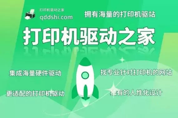兄弟打印机驱动程序下载