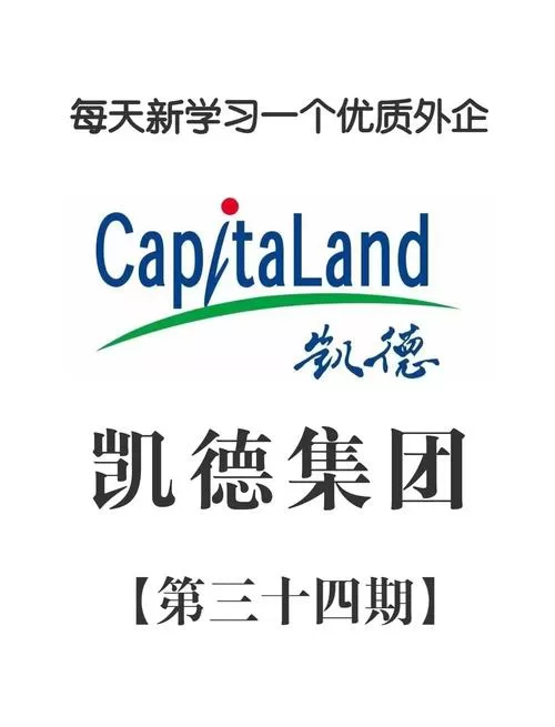 中建凯德电子工程设计有限公司