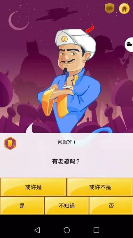 神灯猜人名中文