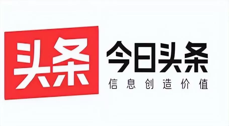 今日头条的公司