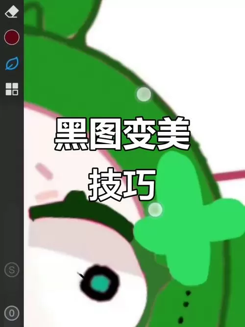 买的黑素体水印怎么改颜色