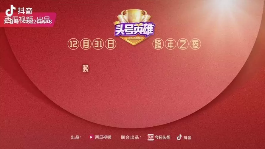 头号英雄签到复活卡