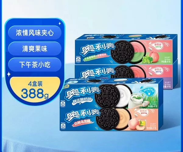 奥利奥保质期是9个月吗