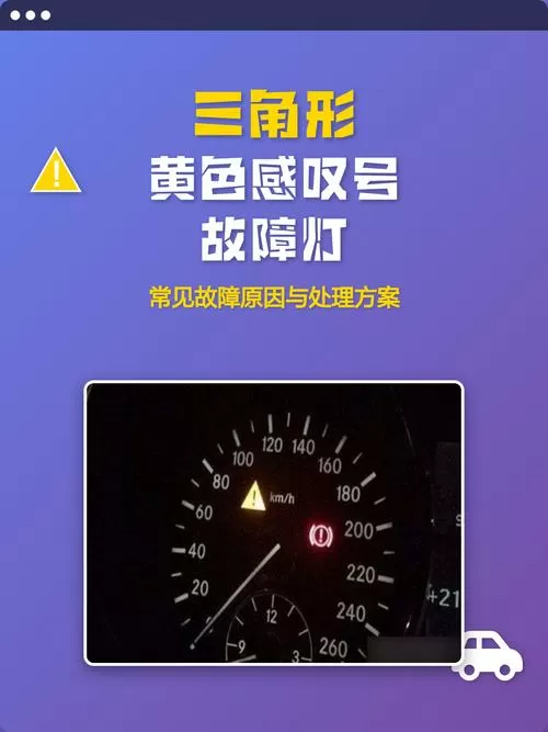 ps图层黄三角感叹号