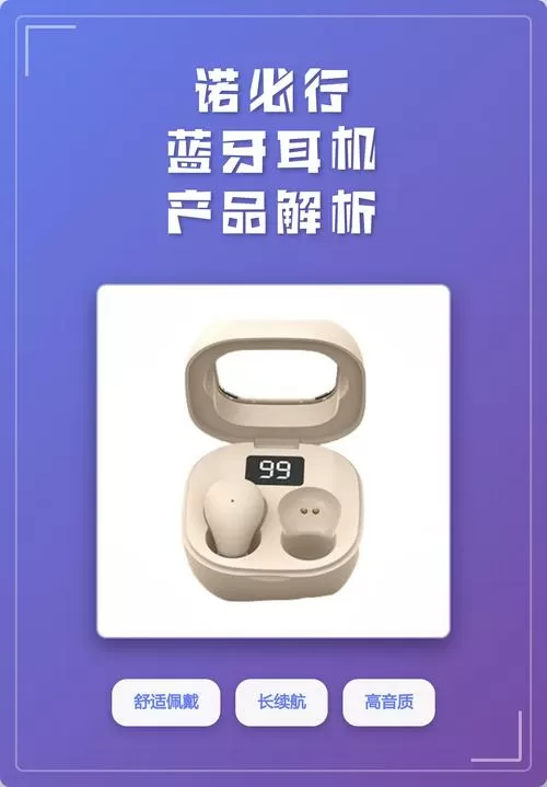 诺必行蓝牙耳机怎么开机
