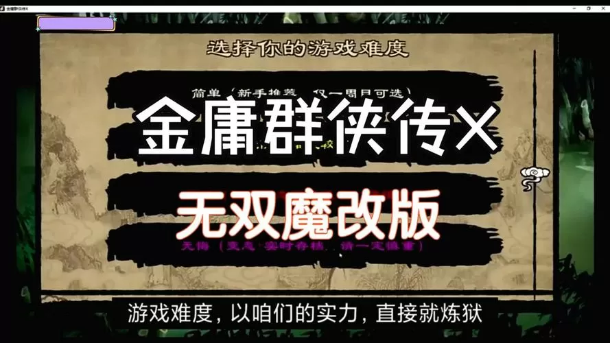 金庸x解锁武学指令