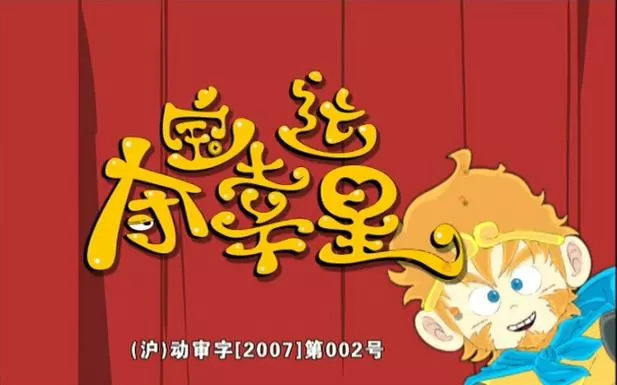 夺宝幸运星