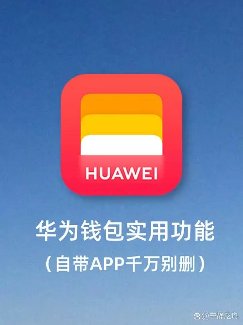 手机钱包有什么用