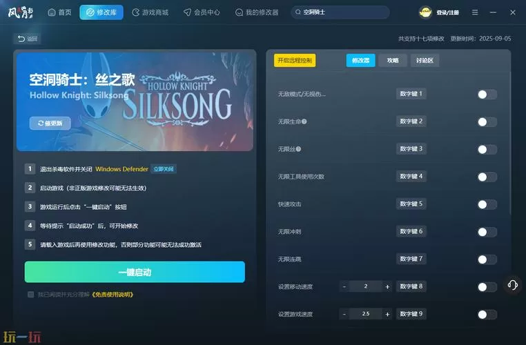 英雄连1修改器