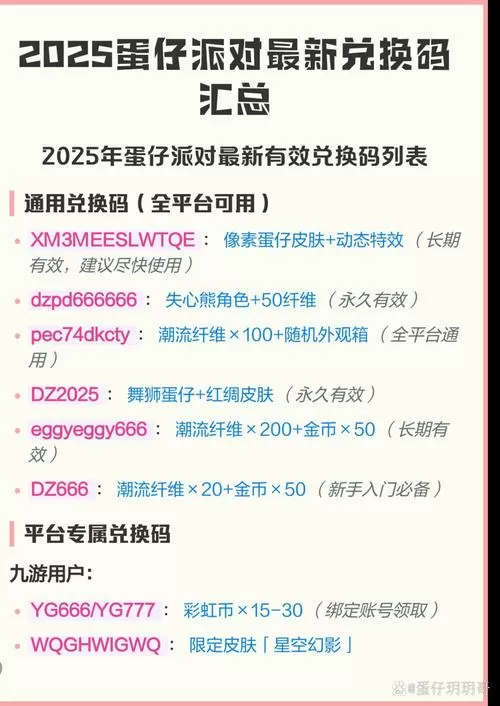 2026酷狗兑换码(没过期)