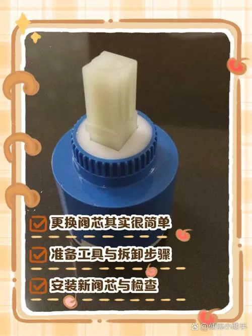 怎样更换花洒阀芯