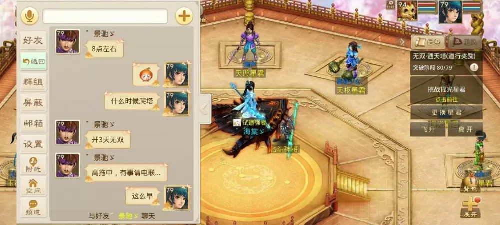 问道手游通天塔图标