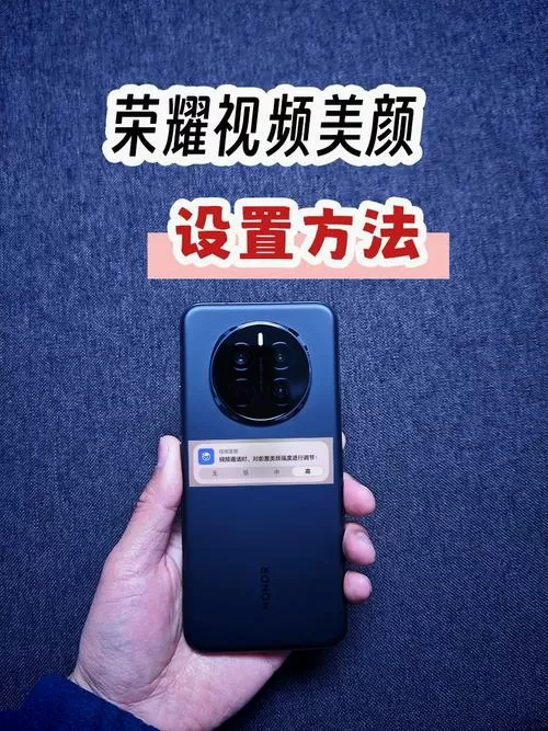 荣耀手机美颜设置在哪里