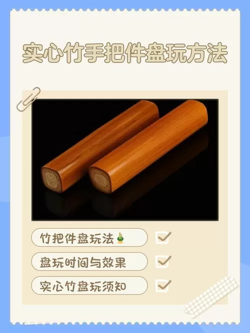 竹子玩具制作方法