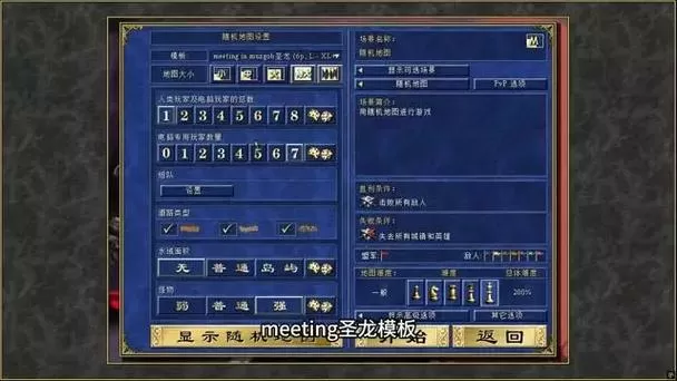 英雄无敌3wog随机地图