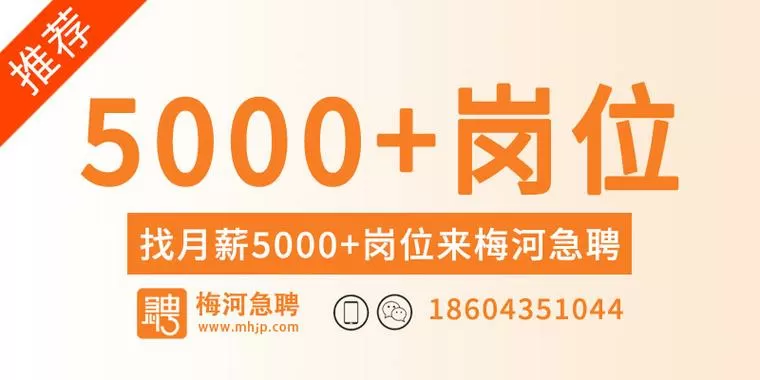 梅河口人才招聘信息网游戏截图