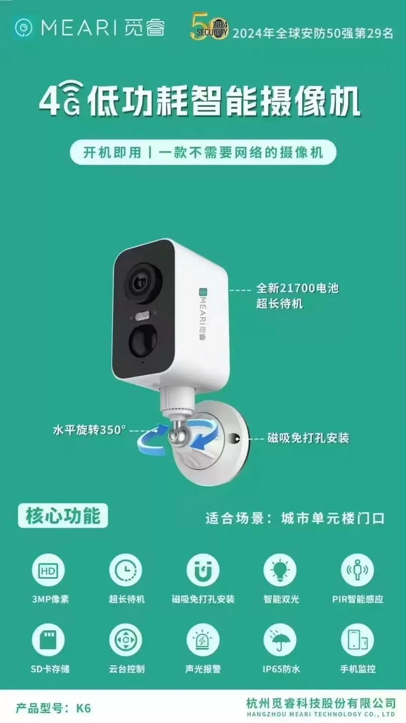 觅睿摄像头怎么样