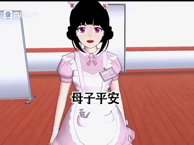 樱花校园生宝宝模拟器