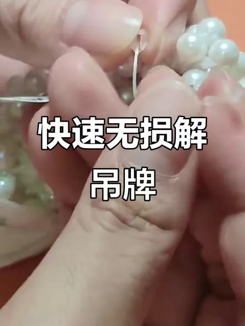 衣服吊牌扣怎么无损拆