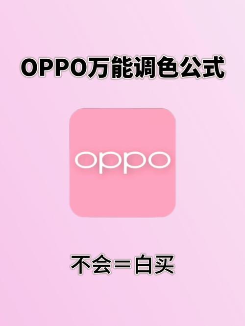 oppo手机色彩怎么调回来