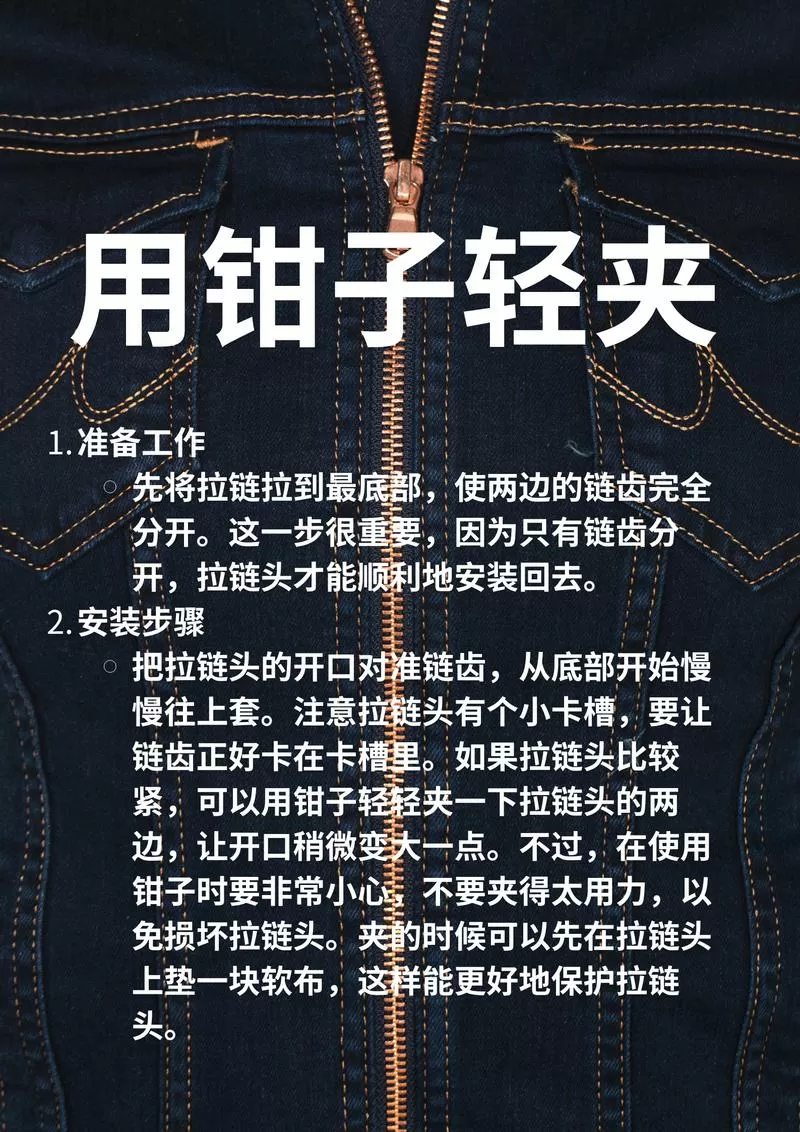 行李箱的拉链头掉了怎么装回去