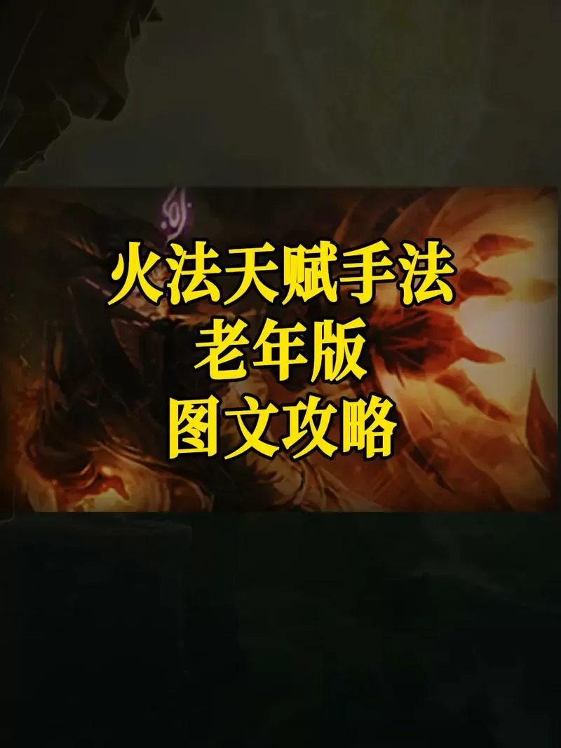 问道法火怎么玩才厉害