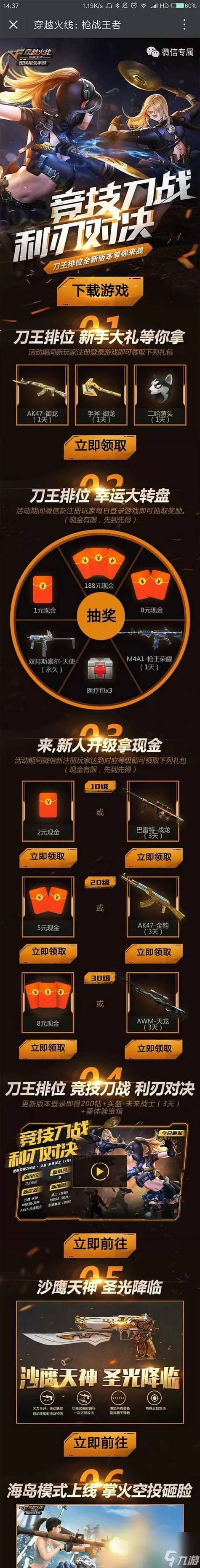 cf怎么把音乐转到游戏麦