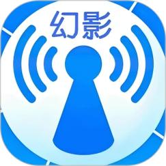 幻影wifi9.0最新版