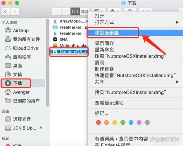 苹果电脑下载的软件删不掉怎么办