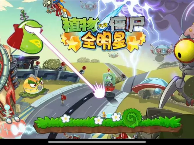 植物大战僵尸全明星旧版下载