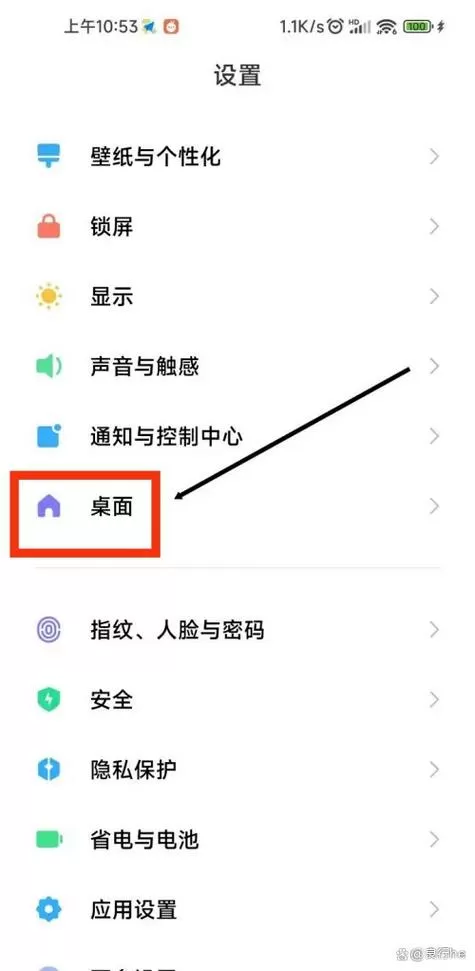 红米手机怎么添加桌面