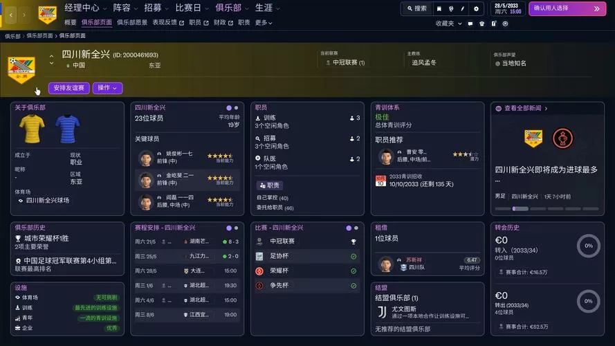 fm2026内置修改器怎么用