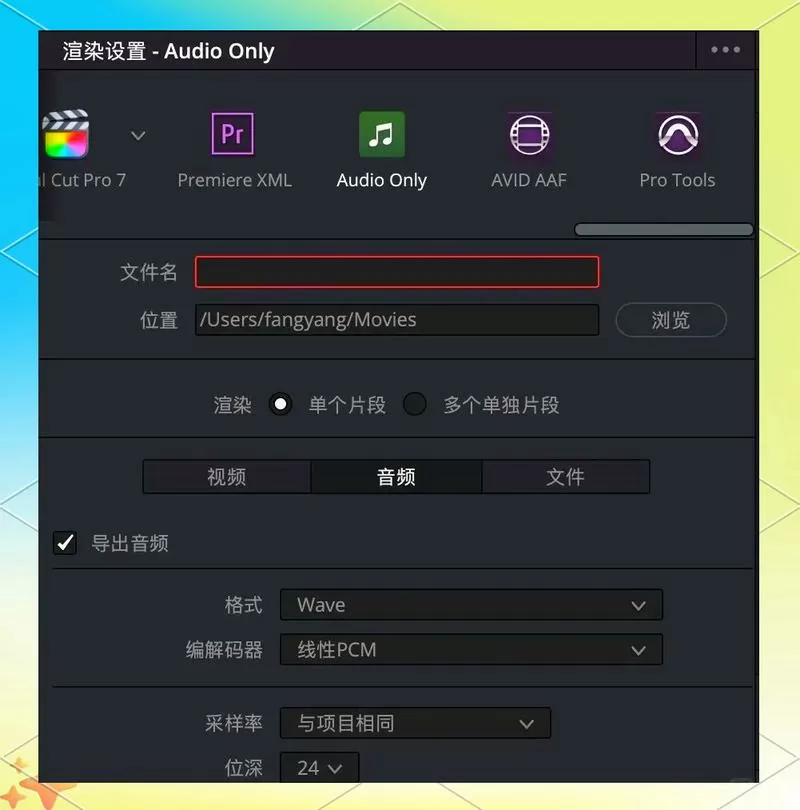 天龙八部视觉效果怎么调