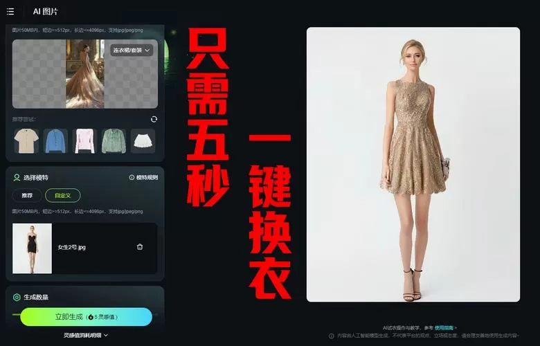 什么p图软件可以换衣服颜色
