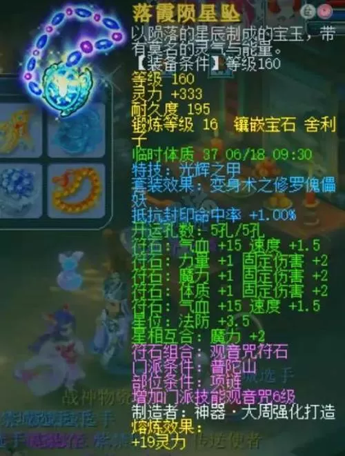 175玩普陀还是无底洞