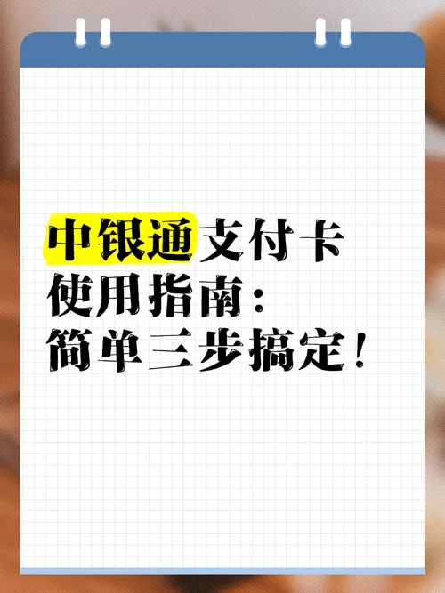 怎么使用别人的银行卡支付