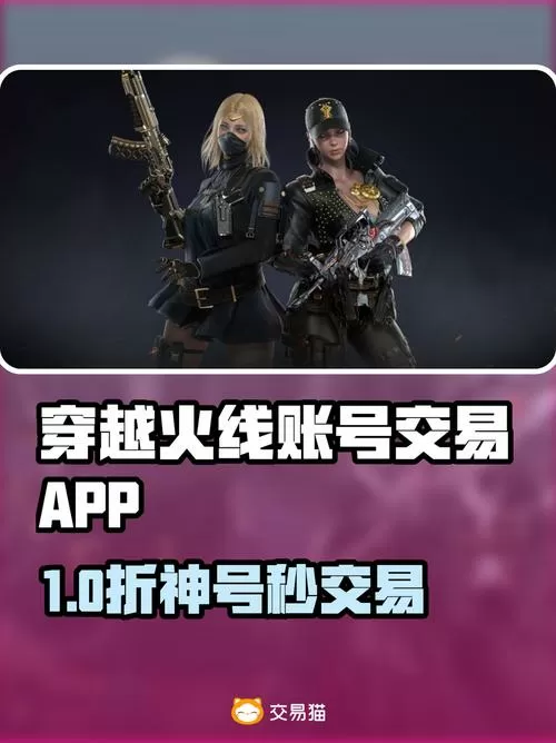 CF交易所怎么私下交易