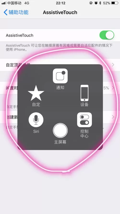 home键坏了怎么办