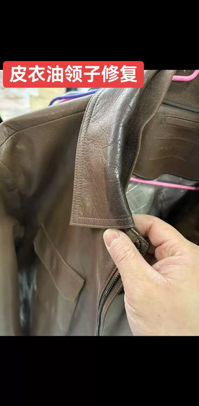 皮衣的皮掉了怎么补救