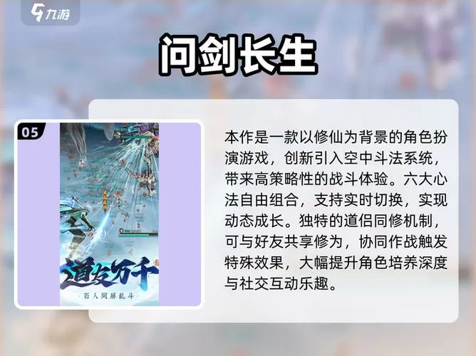 问道升仙飞仙渡劫有什么奖