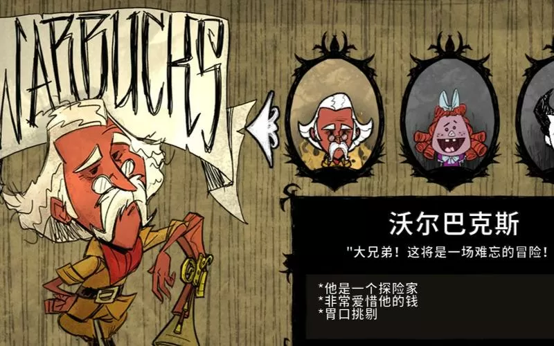 饥荒哈姆雷特人物解锁条件