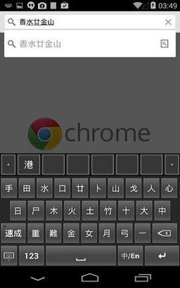 仓颉输入法教学