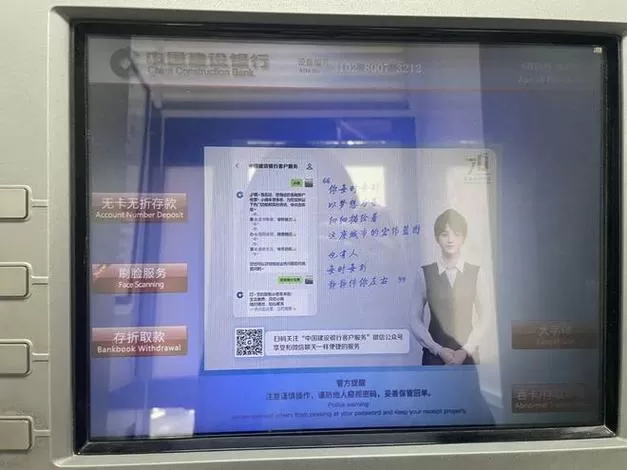 银行卡显示有余额但是不能转账
