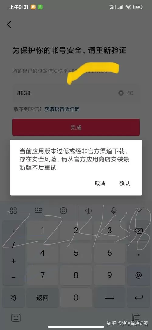 当前版本不支持怎么办