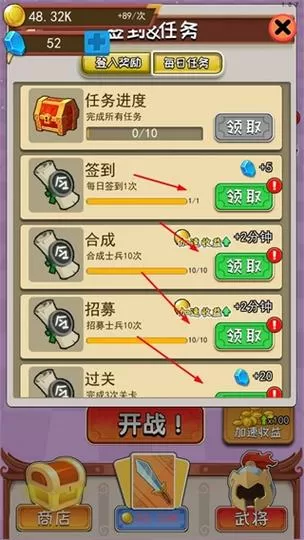 小小统帅内购破解版免费下载