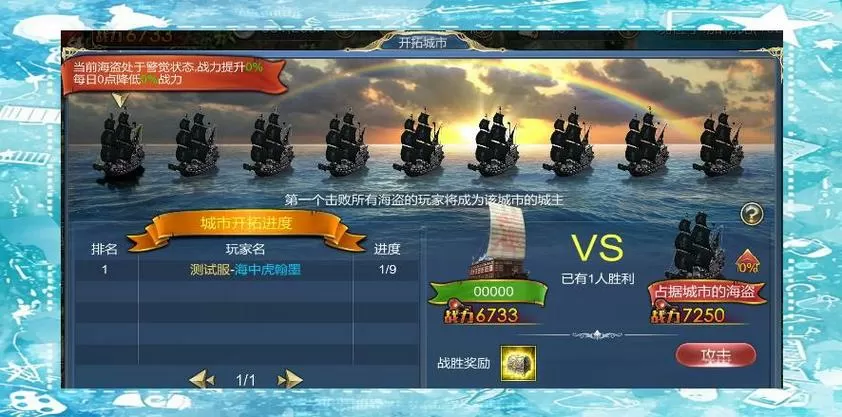 航海霸业跑商攻略