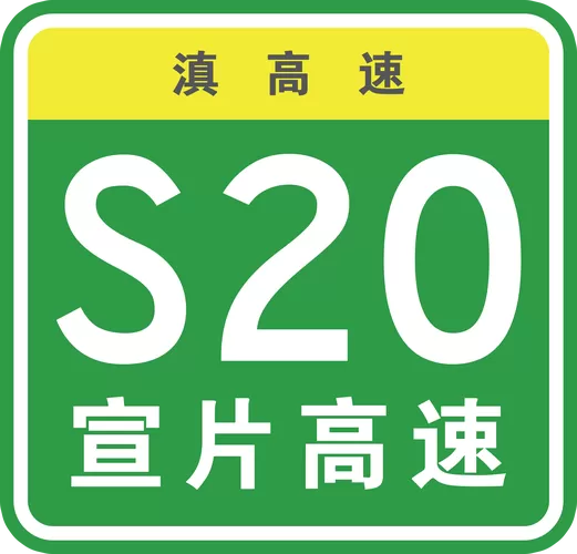 s25高速
