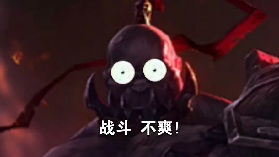 lol塞恩表情包