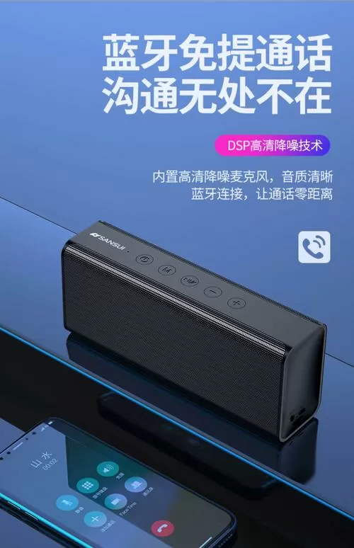 山水音响怎么充电